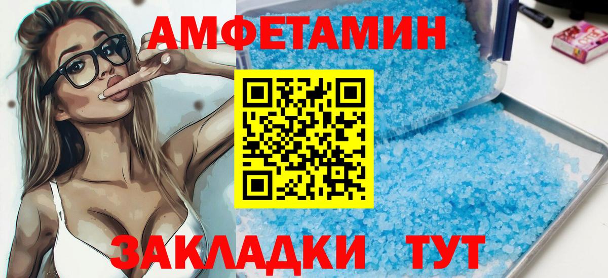 АМФЕТАМИН 97%  Амфетамин  Смоленск  Вход с VPN 