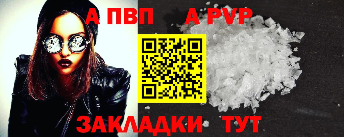 Альфа ПВП  Alpha-PVP Соль  Вход с VPN  A PVP СК КРИС  Смоленск 