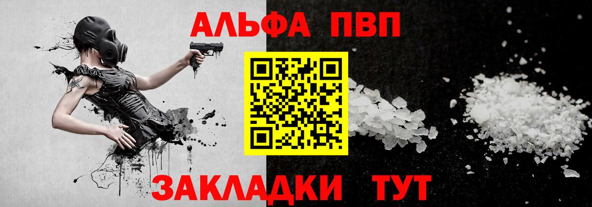 Alpha PVP крисы CK Смоленск