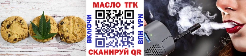 Печенье с ТГК марихуана  shop состав  кракен ONION  Смоленск  где продают наркотики 