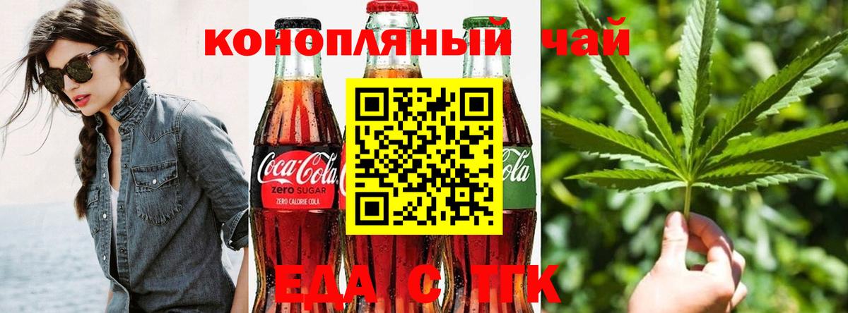 Cannafood конопля Смоленск
