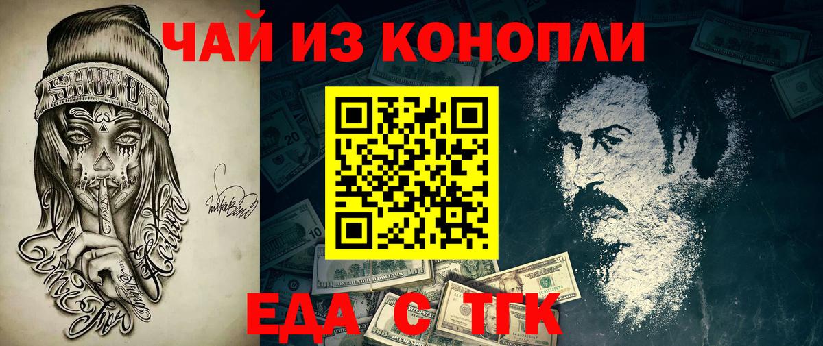 Canna-Cookies конопля  Вход с VPN  Смоленск 