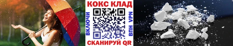 закладка  Смоленск  COCAIN Columbia 