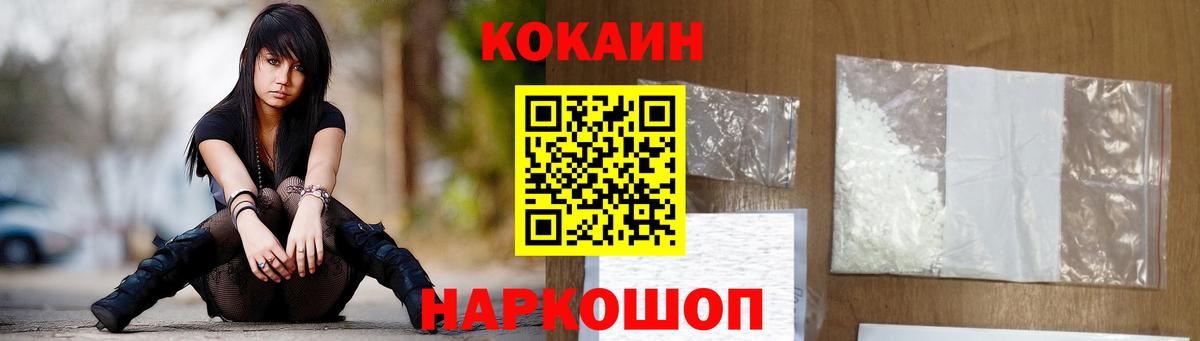 Кокаин  COCAIN Перу  Смоленск  Вход с VPN  Cocaine 99% 