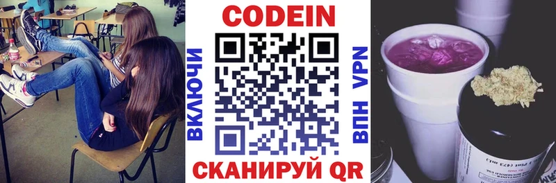 darknet как зайти  Смоленск  Кодеин Purple Drank 