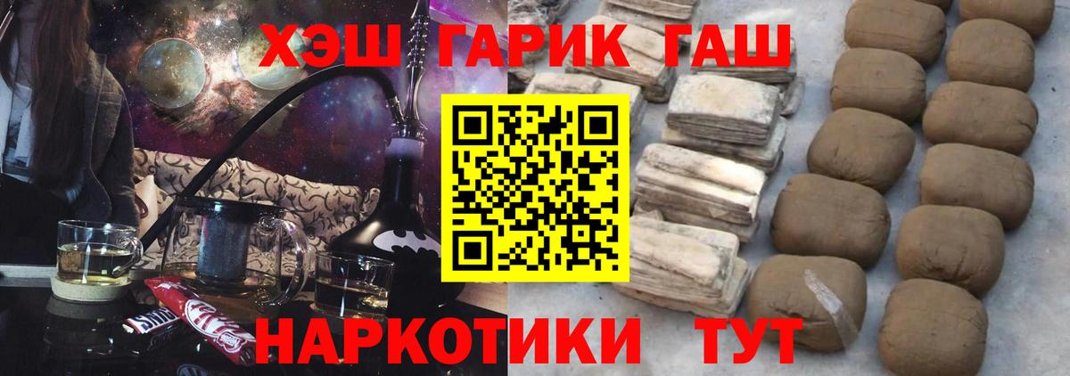 ГАШ 40% ТГК  цена наркотик  Смоленск  Вход с VPN  ГАШИШ 40% ТГК 