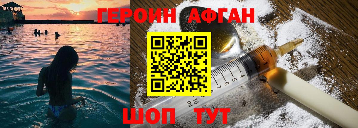 ГЕРОИН хмурый  Вход с VPN  Смоленск 