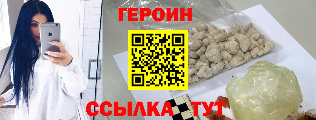 ГЕРОИН афганец Смоленск