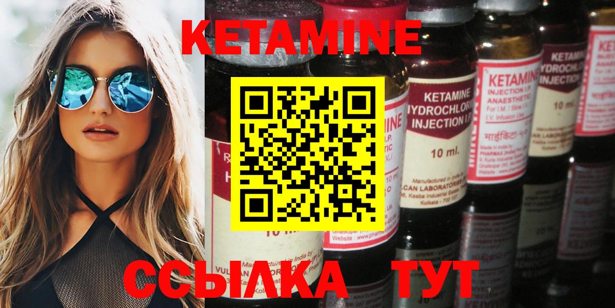 Смоленск  КЕТАМИН ketamine  Вход с VPN 