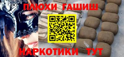 наркотики Братск