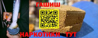 гашишное масло Боровичи