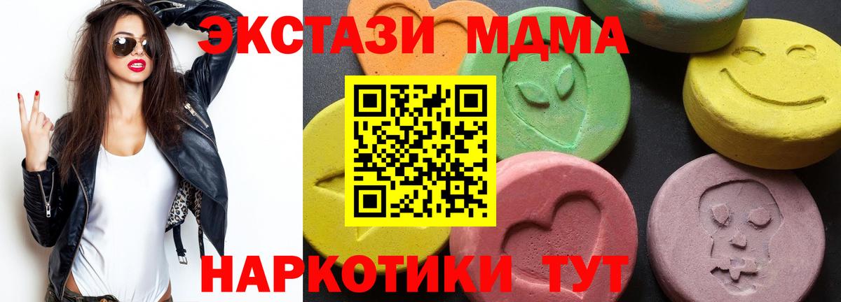 Смоленск  МДМА молли  MDMA  Вход с VPN  МДМА кристаллы 