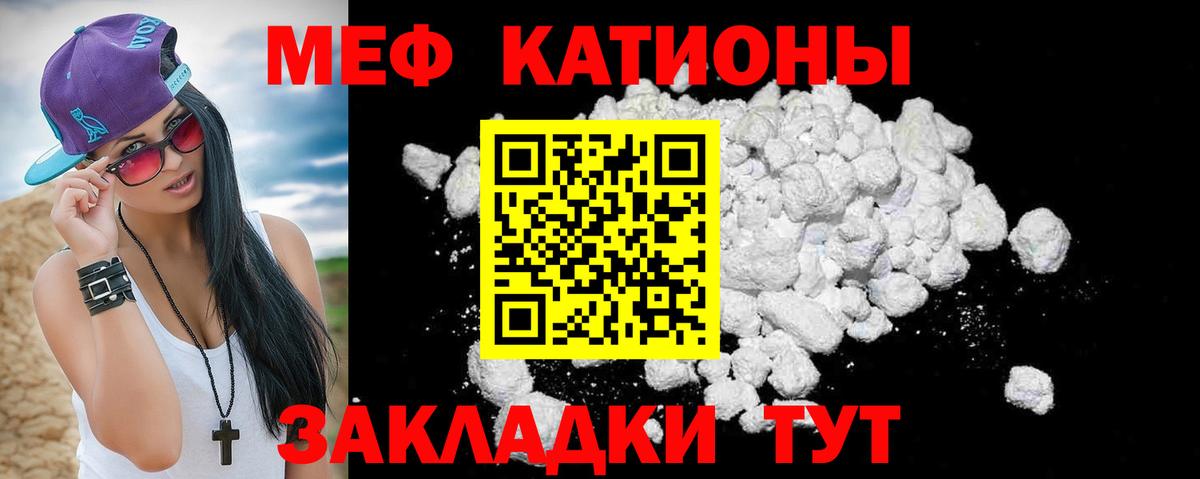 МЕФ мука  МЯУ-МЯУ  Вход с VPN  Смоленск  МЯУ-МЯУ мука 
