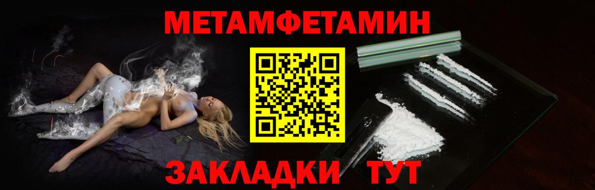 Первитин винт Смоленск