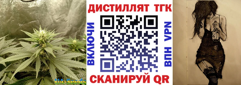 Дистиллят ТГК жижа  Смоленск 
