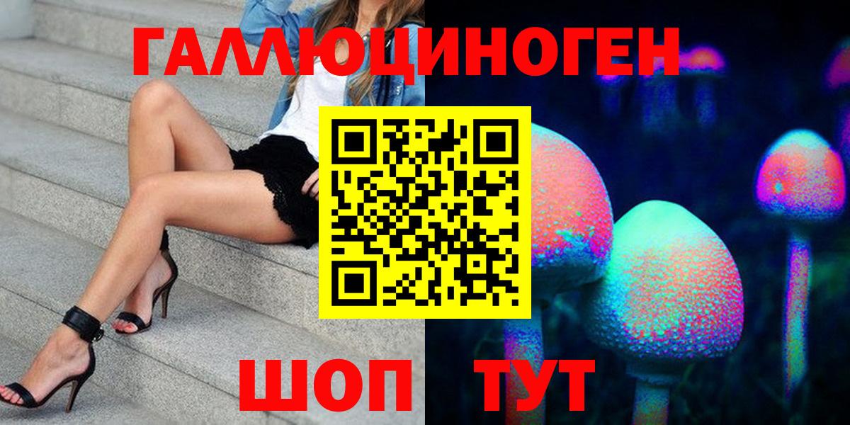 Галлюциногенные грибы GOLDEN TEACHER  Вход с VPN  Смоленск 